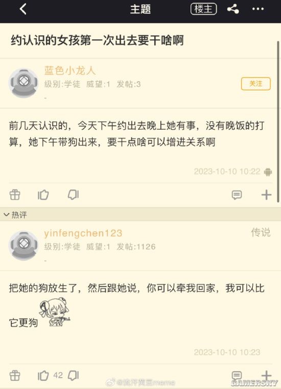 游民星空