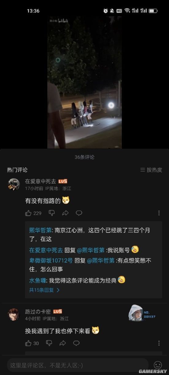 游民星空