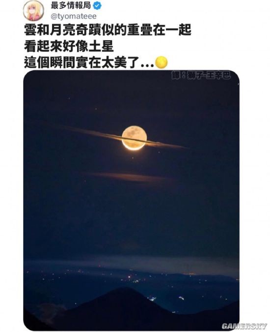 游民星空