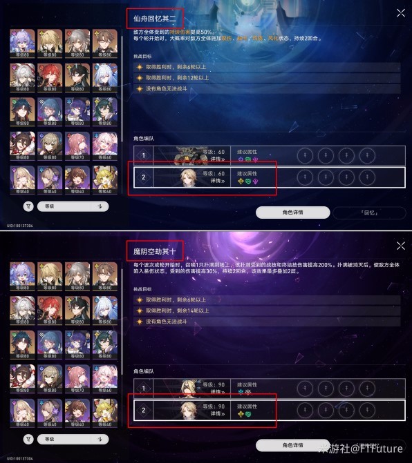 《崩壞星穹鐵道》1.4全新增成就解鎖攻略 - 第21張