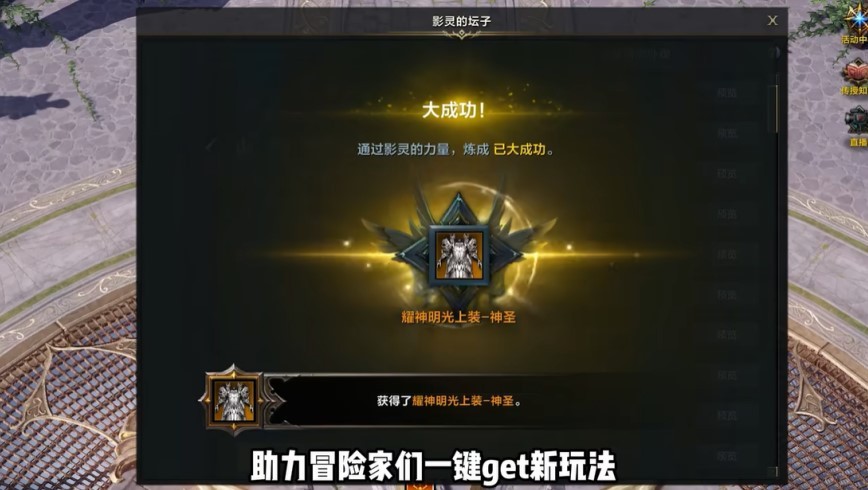 《命运方舟》影灵的坛子时装合成系统玩法详解 - 第1张