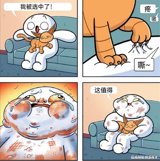 游民星空