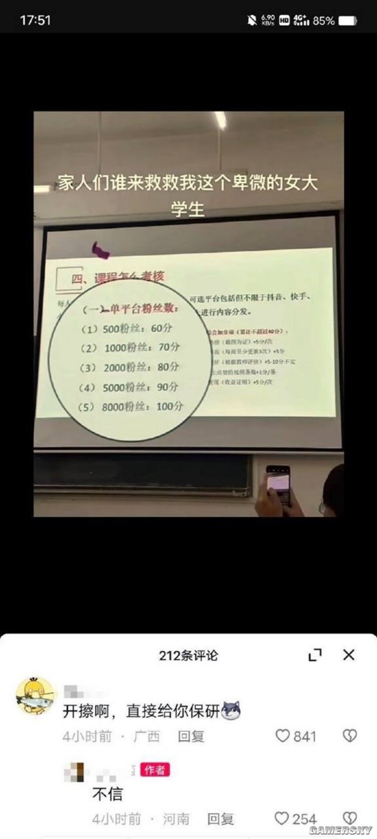 游民星空
