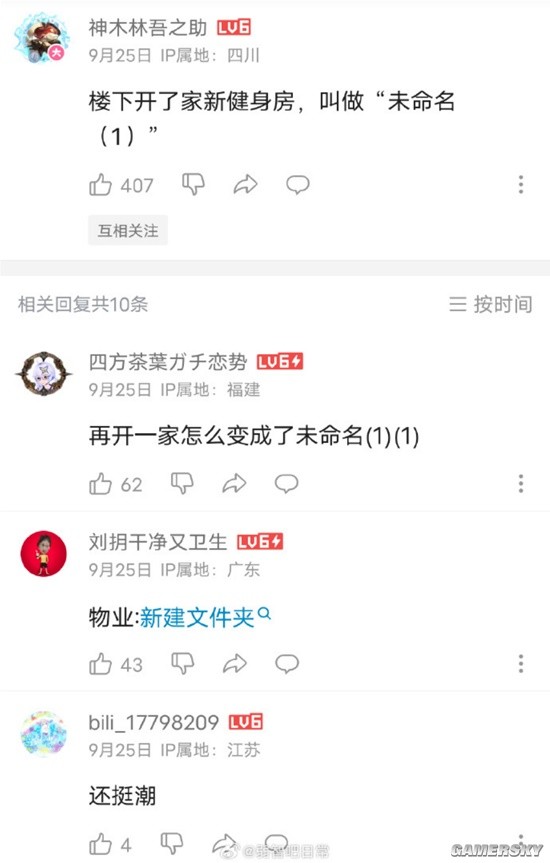 游民星空