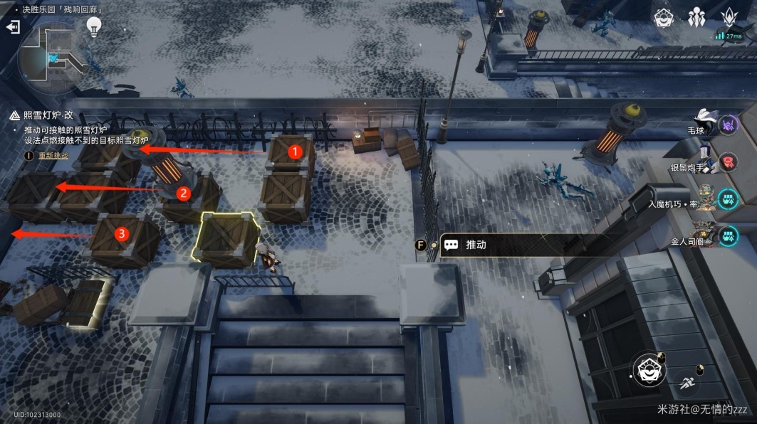 《崩壞星穹鐵道》1.4以太戰線全寶箱收集攻略 - 第7張