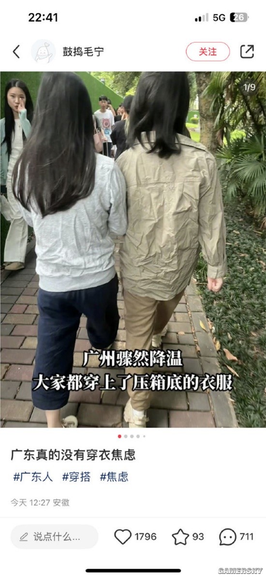 游民星空