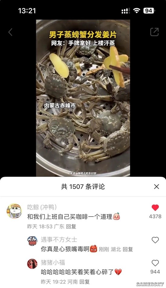游民星空