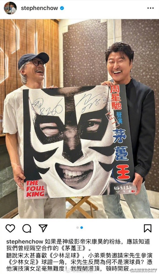 Stephen Chow and Song Kang-ho Pose Together Announcing Their Collaboration in the New Film 