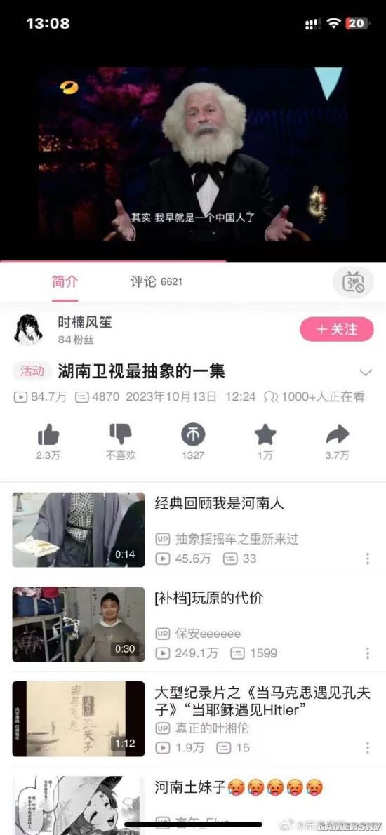 游民星空