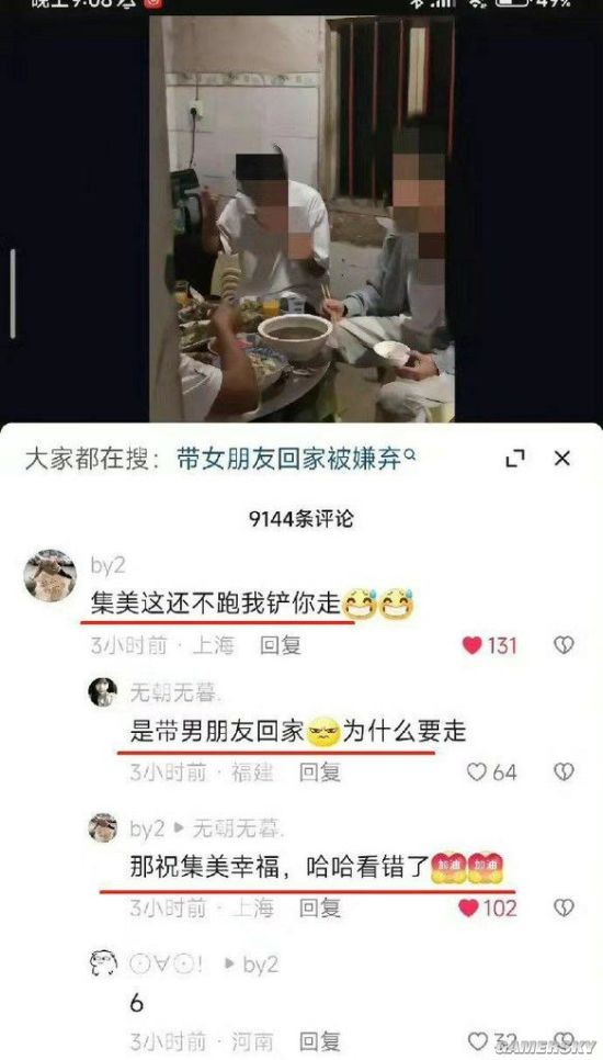 游民星空