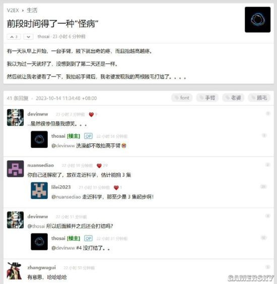 游民星空