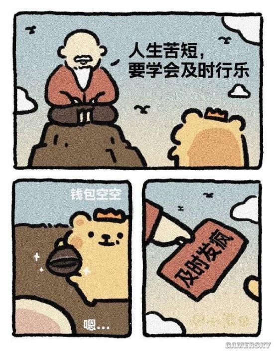 游民星空