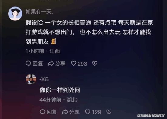 游民星空