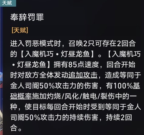 《崩壞星穹鐵道》以太戰線各屬性配隊推薦 - 第22張