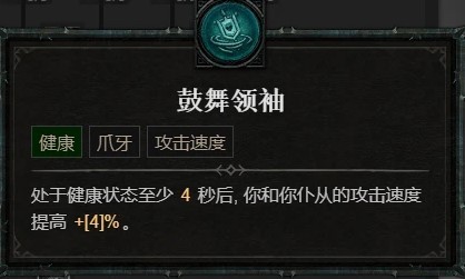 《暗黑破壞神4》1.2.0補丁更新說明 1.2版本各職業調整一覽_死靈法師 - 第8張