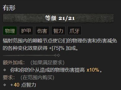 《暗黑破坏神4》1.2.0补丁更新说明 1.2版本各职业调整一览_死灵法师 - 第14张