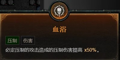 《暗黑破坏神4》1.2.0补丁更新说明 1.2版本各职业调整一览_死灵法师 - 第16张