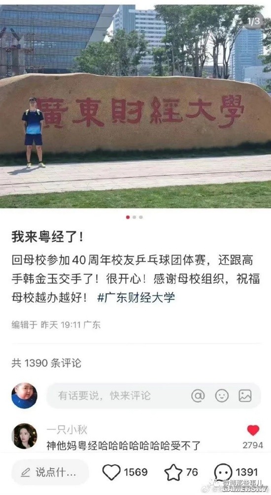游民星空