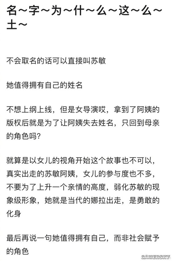 《你好李煥英》電影名熱搜 臺灣網友：母親該擁有姓名