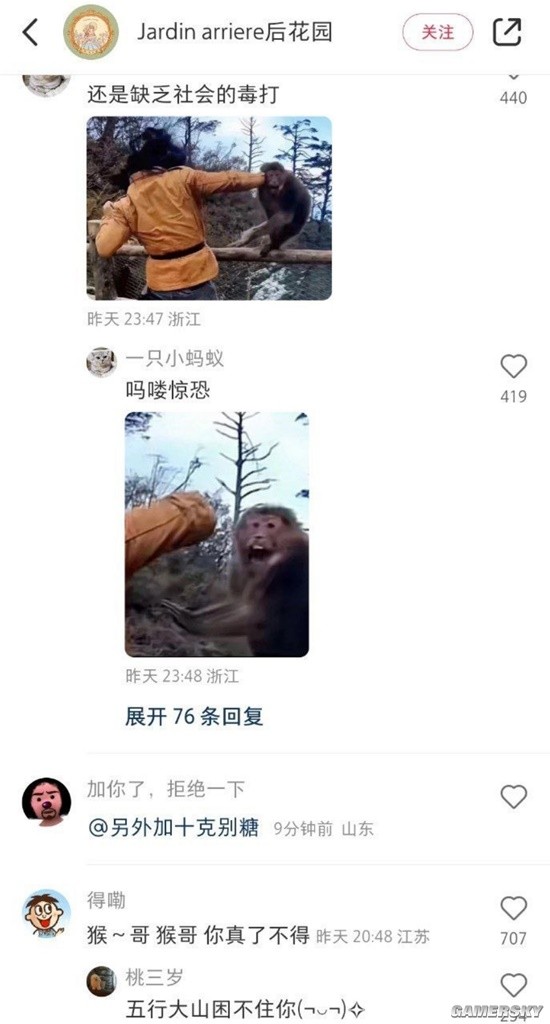 游民星空
