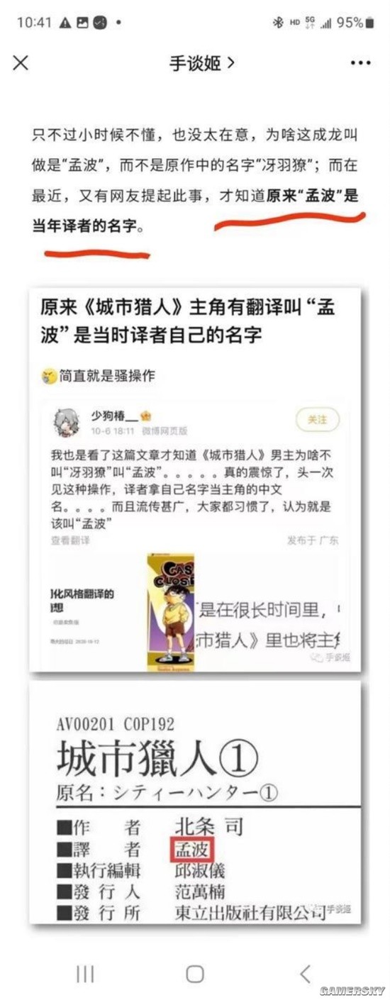 游民星空