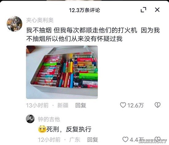 游民星空