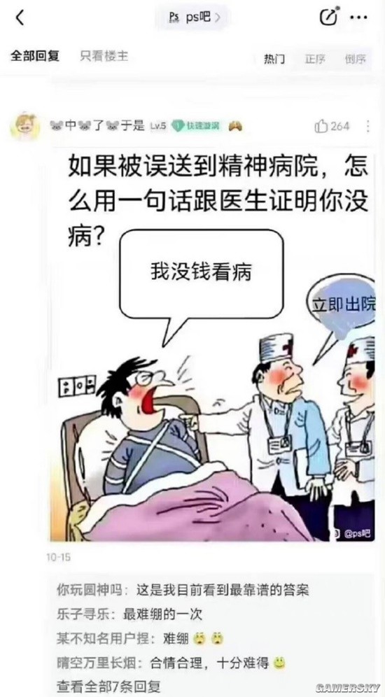 游民星空