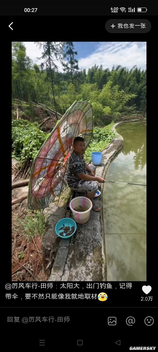 游民星空