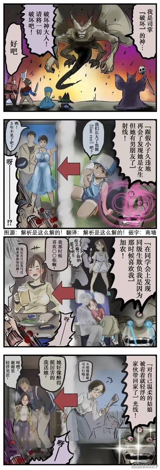 游民星空