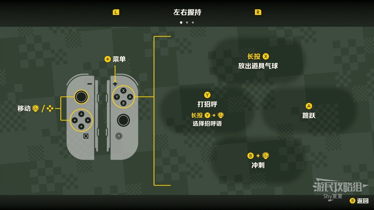 《超級馬里奧兄弟驚奇》圖文攻略 全紫幣收集圖文流程攻略_W1-水管巖平原 起始花田 - 第1張