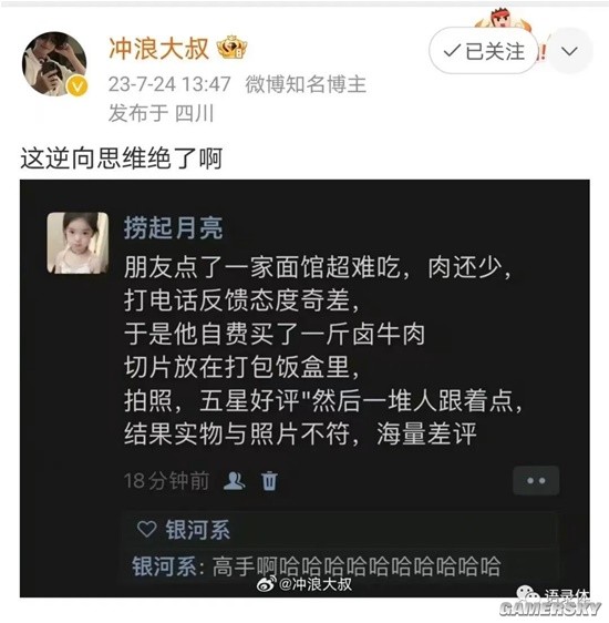 游民星空