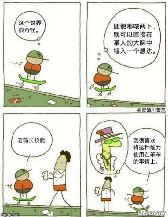 游民星空