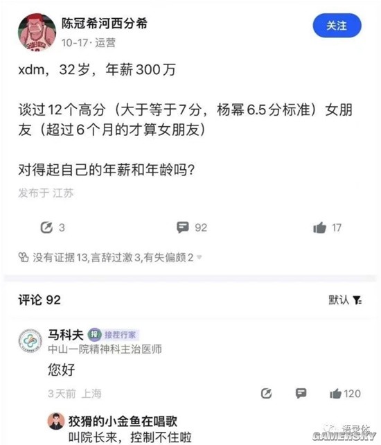游民星空