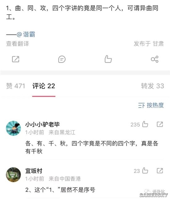游民星空
