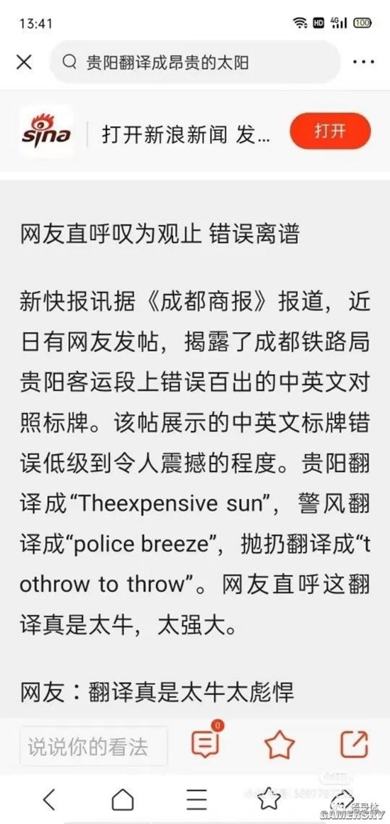 游民星空