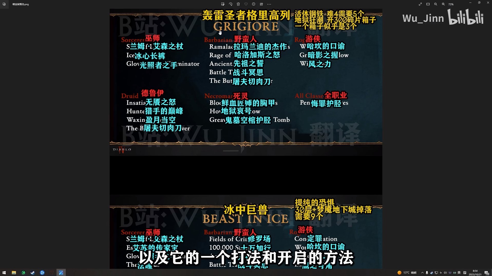 《暗黑破坏神4》第二赛季终局五BOSS开启与打法讲解 终局五BOSS掉落一览 - 第1张