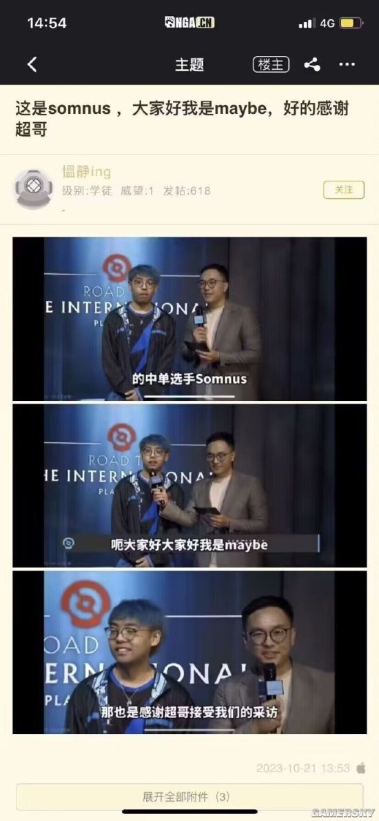 游民星空