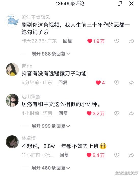 游民星空
