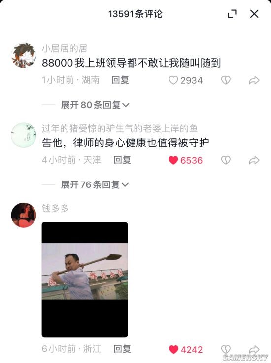 游民星空