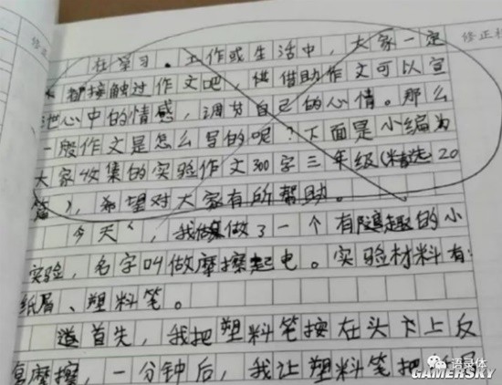 游民星空