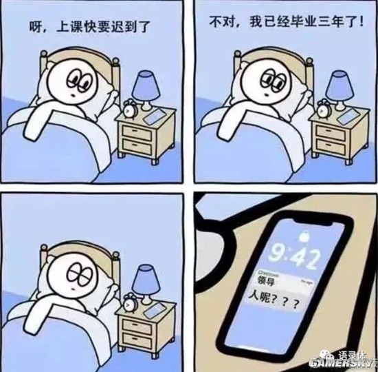 游民星空
