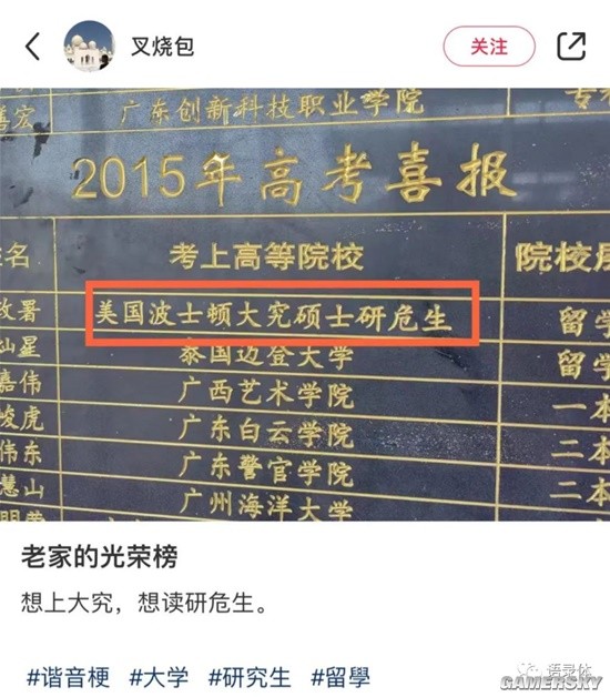 游民星空