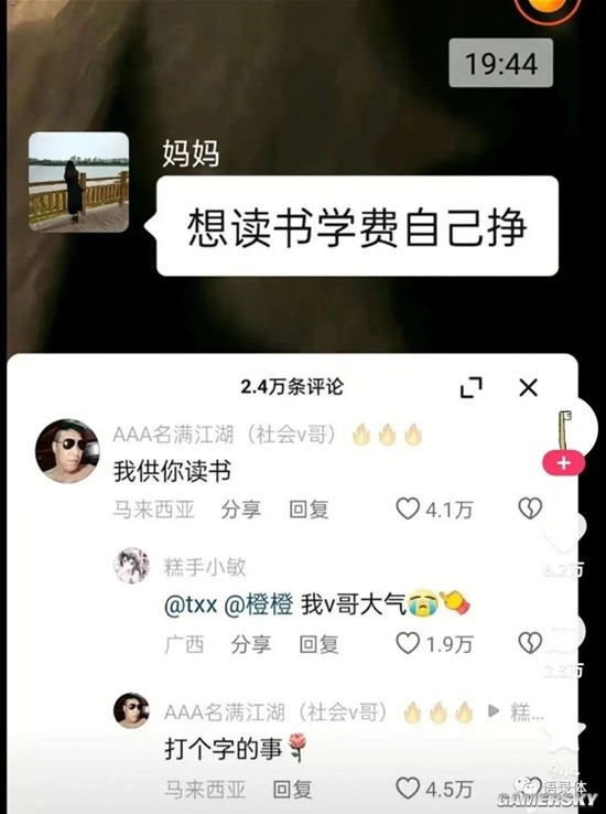 游民星空