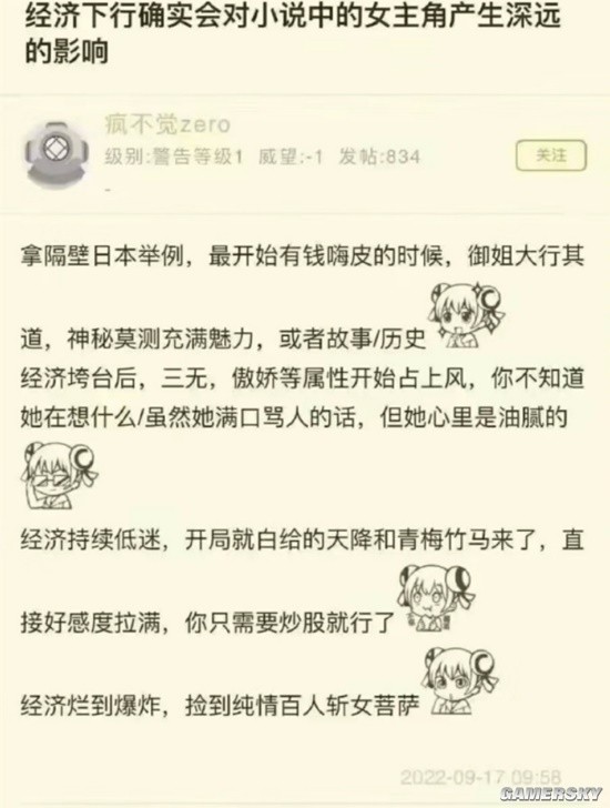 游民星空