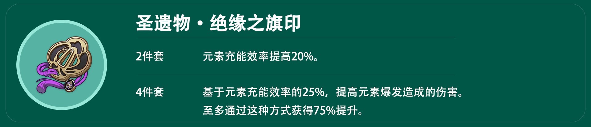 《原神》V4.1温迪角色攻略 温迪平民向配装推荐_圣遗物推荐 - 第4张