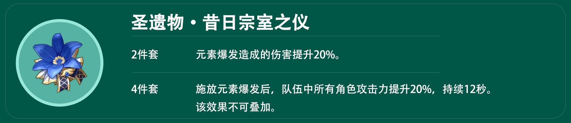 《原神》V4.1温迪角色攻略 温迪平民向配装推荐_圣遗物推荐 - 第5张