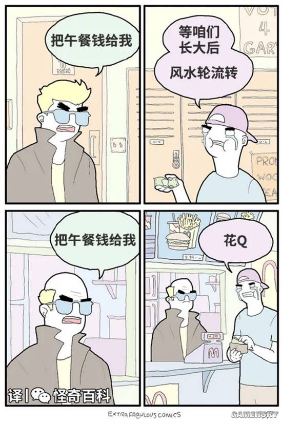 游民星空