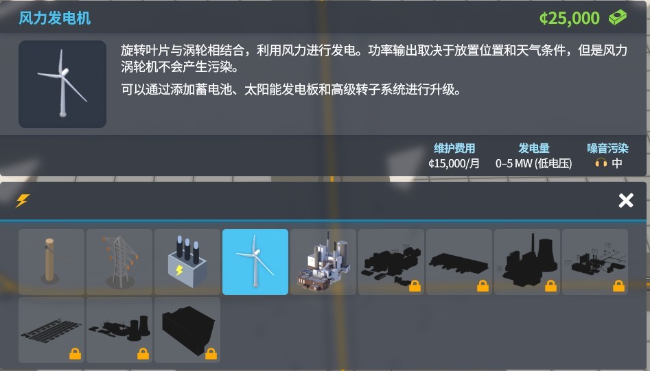 《都市天際線2》新手入門教程 都市天際線怎麼玩_電路鋪設 - 第7張