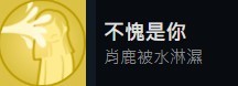 《完蛋我被美女包围了》全章节好感度选项、结局与成就攻略_全成就攻略 - 第8张