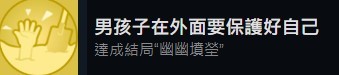 《完蛋我被美女包围了》全章节好感度选项、结局与成就攻略_全成就攻略 - 第10张